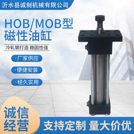 定制HOB.MOB型磁性油缸拉杆液压缸伸缩型油缸单作用气缸液压油缸