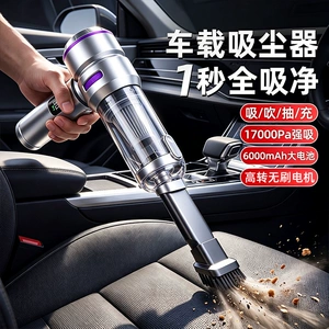 Cross-border 2026 new model car vacuum cleaner, wireless handheld, small and portable, super powerful suction, dual-function for vacuuming and blowing