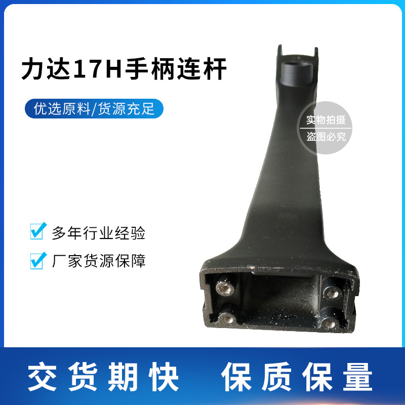 叉车配件连杆肚皮开关力达操作手柄全电动托盘车堆高车手柄搬运车