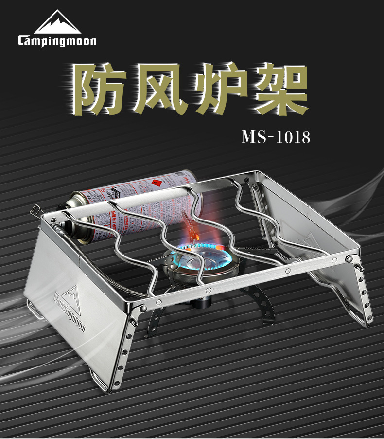 MS-1018-防風爐架_01.jpg