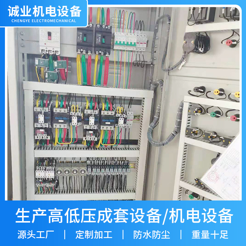 低压成套市电发电消防 电表水泵风机星三角一用一备冷却塔配电箱