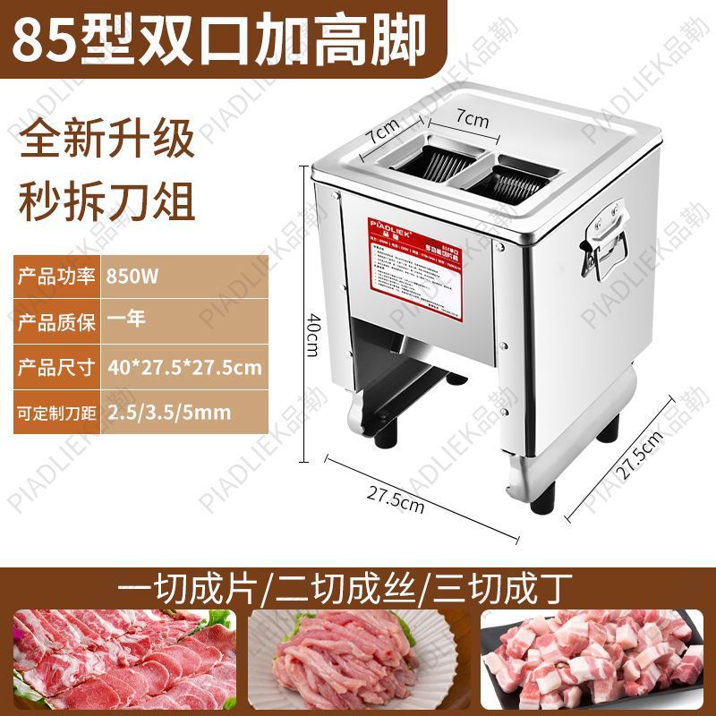 cortador de carne eléctrico comercial cortador automático cortador de corte doméstico pequeño moledor de carne multifuncional cortador de verduras