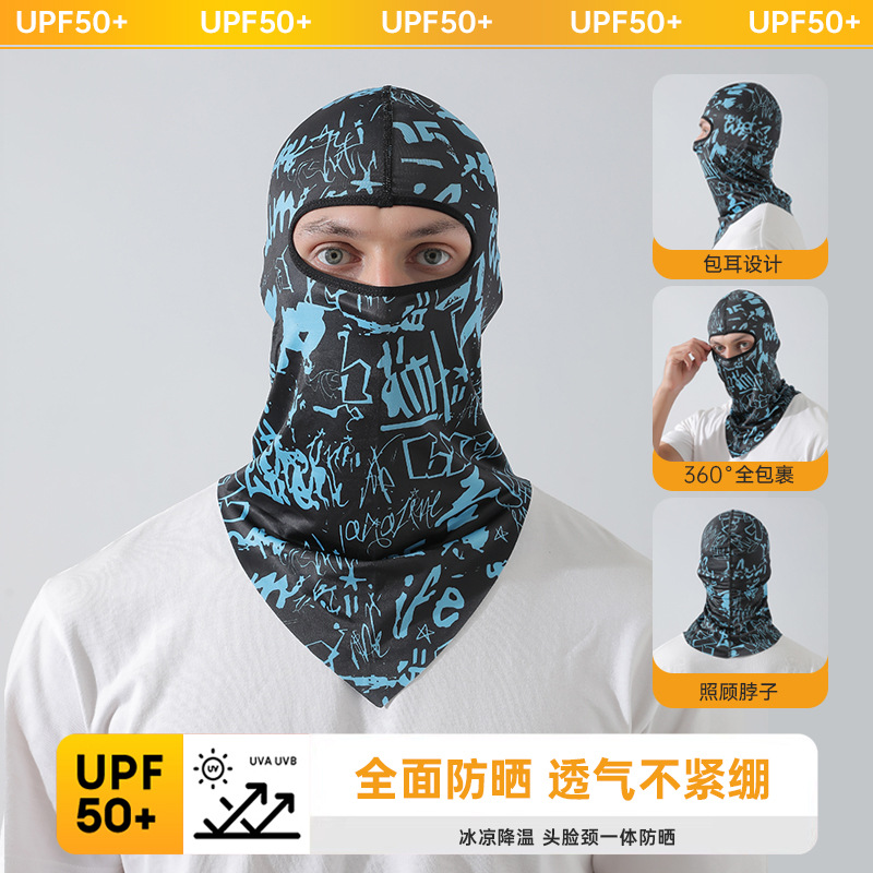 【UPF50+】풀페이스 아이스 실크 헤드기어 - 파란색과 검정색