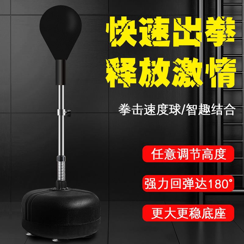 Boxing Trainer Speed Ball Home Adult and Kidsren Vertical Sandbag Hitting Rebound Dodge Ball Boxing Reaction Ball