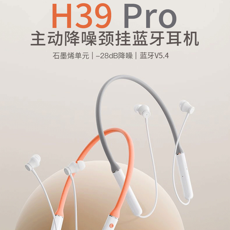 H39 Pro首掛け式アクティブノイズリダクションbluetoothイヤホンスポーツワイヤレスロング航続学習ノイズリダクション首掛けイヤホン|undefined