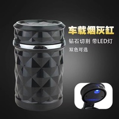 Auto supplies Car ashtray LED ashtray Car ashtray Diamond ashtray