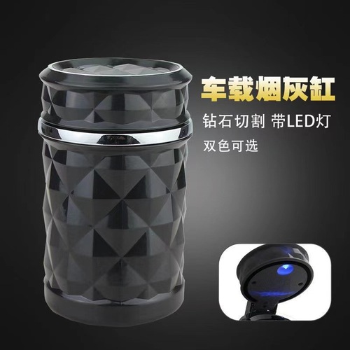 Auto supplies Car ashtray LED ashtray Car ashtray Diamond ashtray
