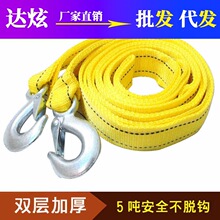 汽车车用3吨3米强力荧光色拖车绳批发 自驾实用工具汽车应急用品