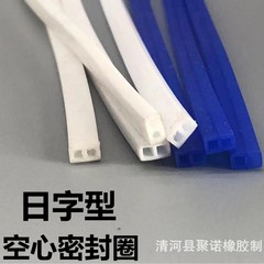 保冷箱密封リングシリコン中空日字型保温桶弁当箱密封パッド食品弁当箱密封リング