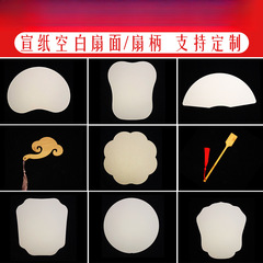 双面加厚宣纸空白团扇面 半生熟手绘画国画水彩画书法DIY古风扇子