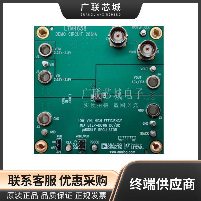 DC2861A LTM4658  DC/DC 步降 1 非隔离 输出 电源管理IC 评估板