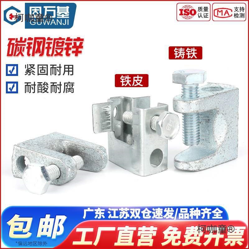 镀锌铸铁老虎卡夹子吊卡方形管卡挂钩铁皮虎口夹c型固定卡麦太保