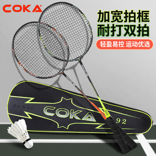 Coca Badminton Racket 92 Steel Alloy Full One-Piece Racket Adult Durable Double Racket Outdoor Sports Badminton Racket