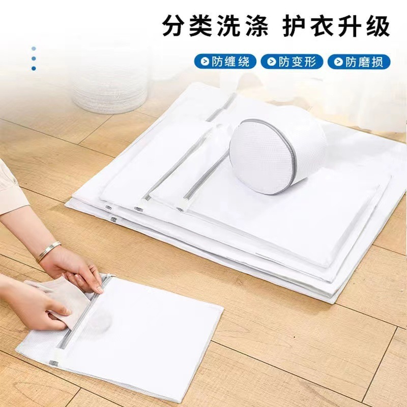 Lavadora filtro de malla gruesa bolsa de lavandería de malla fina ropa interior bolsa de sostén bolsa de protección dormitorio bolsa de lavandería bolsa de malla doméstica