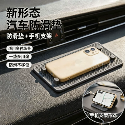 Cross-Border New Product Pvc Flexible Anti-Slip Mat Phone Holder Honeycomb Texture Car Dashboard Multifunctional Mat