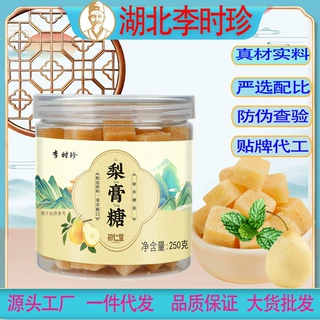 李时珍梨膏糖手工清凉硬糖薄荷秋梨糖百草养生糖罐装工厂一件代发