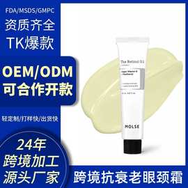 跨境爆款OEM定制The Retinol 0.1 Cream纯A视黄醇0.1面霜晚霜眼霜