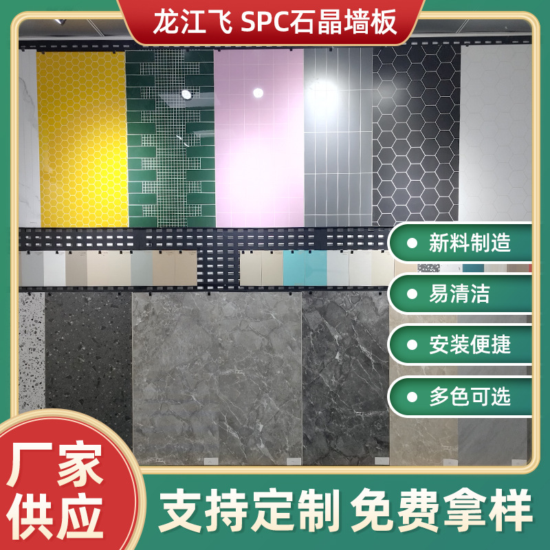 新料SPC石晶墙板快装集成背景墙板石塑锁扣护墙板批发spc墙板