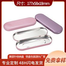 实力工厂跨境货源 体温计消毒盒 美容针五件套收纳铁盒定制批发