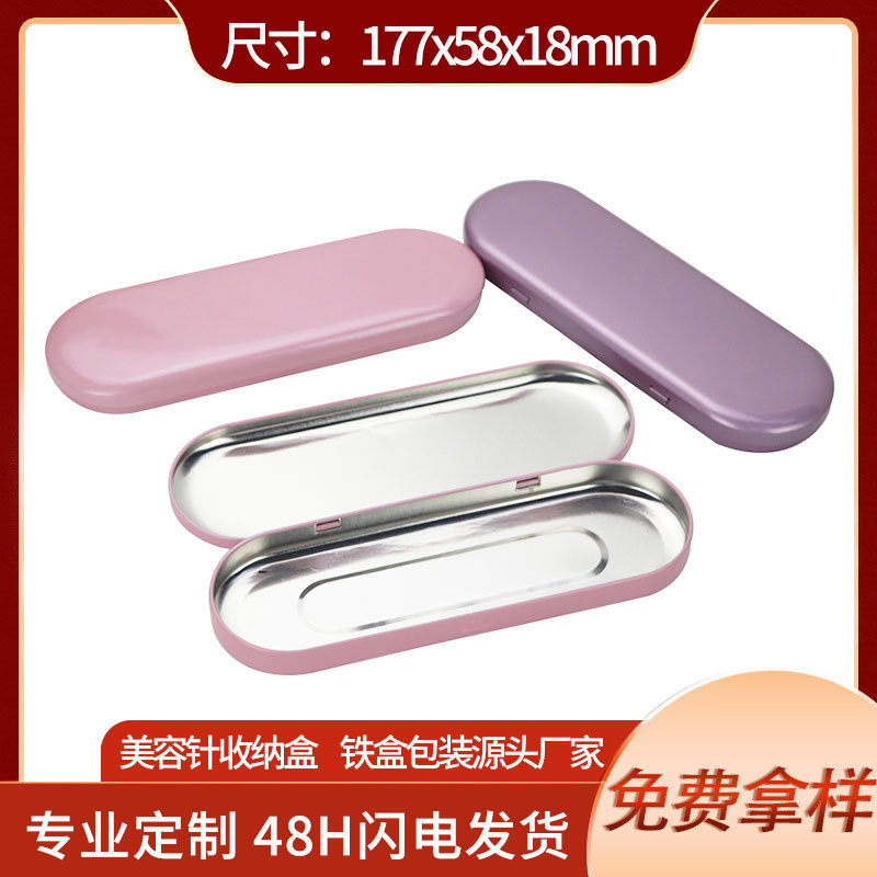 实力工厂跨境货源 体温计消毒盒 美容针五件套收纳铁盒定制批发