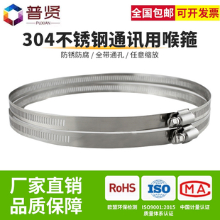 304 Stainless Steel Hose Clamp Large Size Electric Pole Fixing Clamp Pipe Clamp Communication Monitoring Hoop Range Hood Pipe Clamp