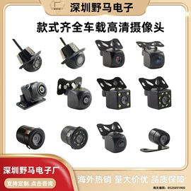 车载摄像头;倒车雷达;车载显示器