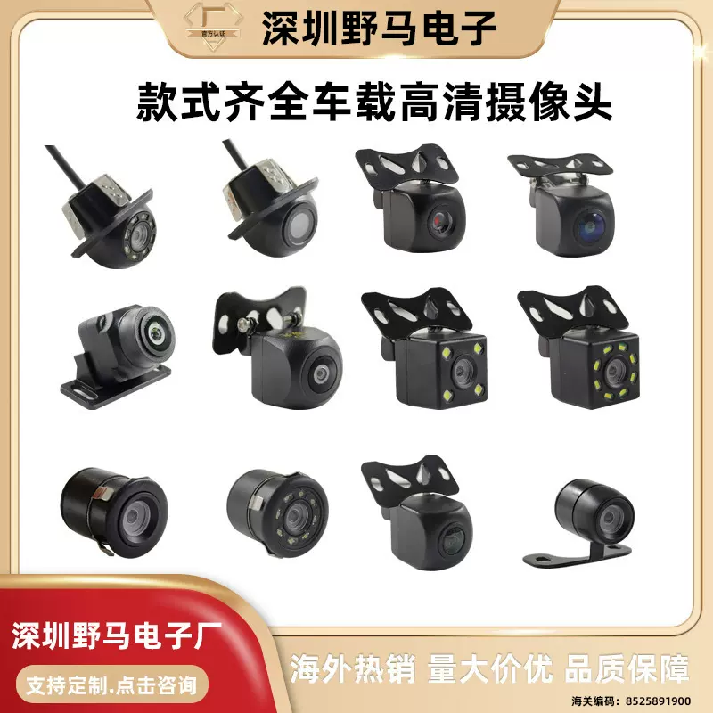 倒车后视高清夜视车载影像ahd通用汽车倒车影像摄像头车载摄像头