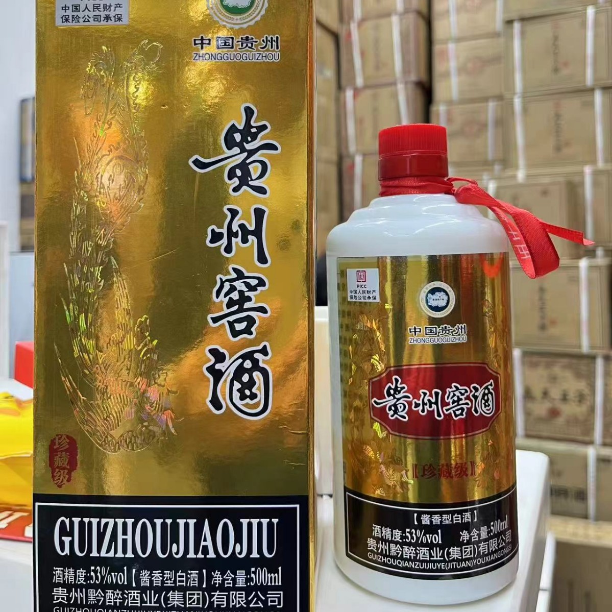 贵州茅台镇贵州窖酒酱香型53度白酒500ml一箱6瓶珍藏酒一件代发