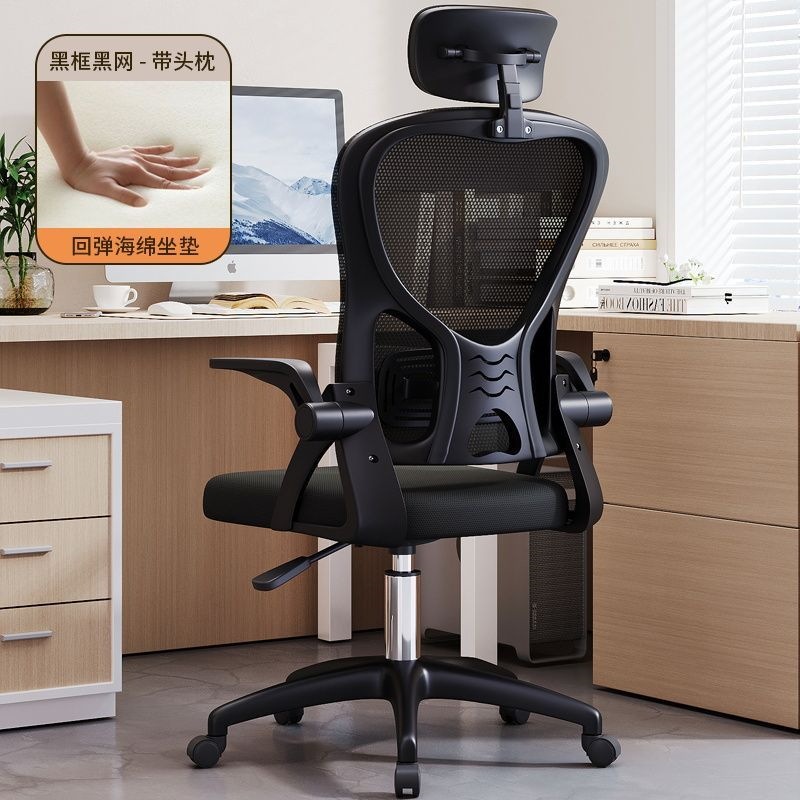 silla de oficina silla de computadora silla de estudio silla de juego de larga duración silla de respaldo de tela transpirable silla de elevación giratoria silla de deporte electrónico