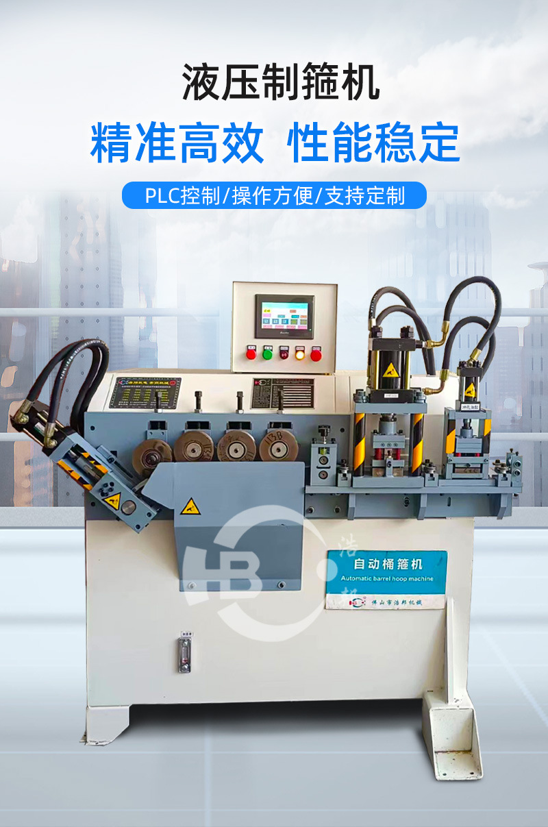 浩邦-液压制箍机-详情_01.jpg