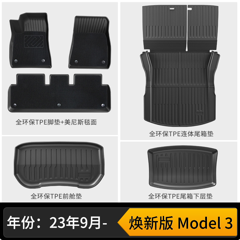 New model 3 double-layer floor mats (wear-resistant king) + three-piece set of one-piece front and rear trunks