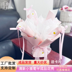 情人节奶油小雏菊花束半成品花壳DIY零食水果鲜花材料送女友礼物