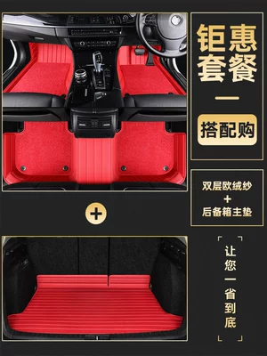 overseas versions of car floor mats, Modelə uyğun ayaqaltı - package-25-seater-car-double-layer-european-velvet-floor-mats-trunk-main-mat-please-leave-a-message-to-specify-the-color-you-need