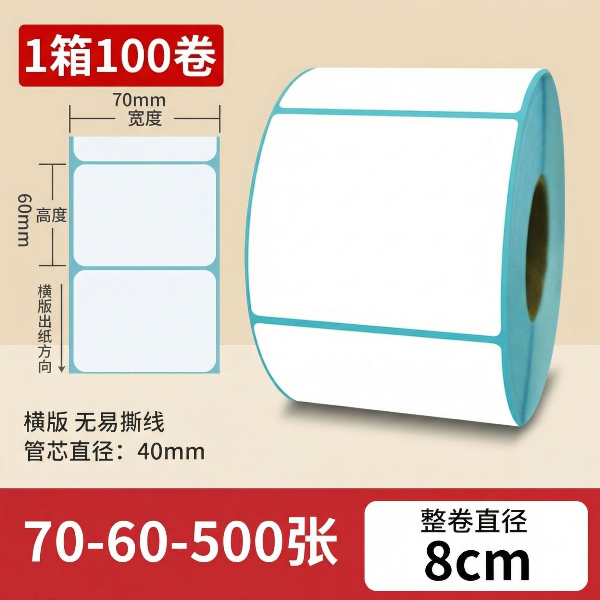 Papel térmico 100x100 etiqueta adhesiva impresa de código de barras adhesivo rodillo térmico caja completa precio al por mayor