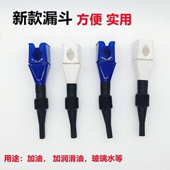メーカーは新型の便利な角口を提供しています。
