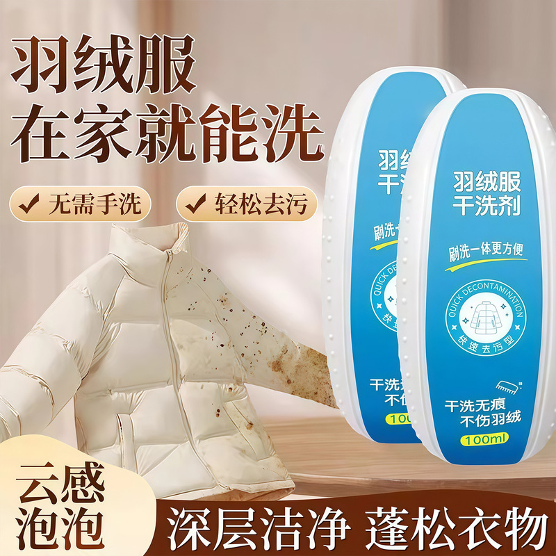 Down Jacket Dry Cleaning Agent, No-Wash Cleaning Brush, Clothing Stain Removal Wipes, Multi-Functional Dry Cleaning Brush All-In-One Artifact