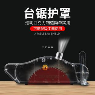 9 inch 10 inch 7 inch 12 woodworking table saw protective cover saw blade dust cover dust collection protection electric circular saw transparent Yatongsi