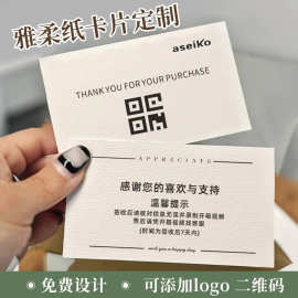 定制花店卡片名片明信片 雅柔纸卡 高级简约ins风