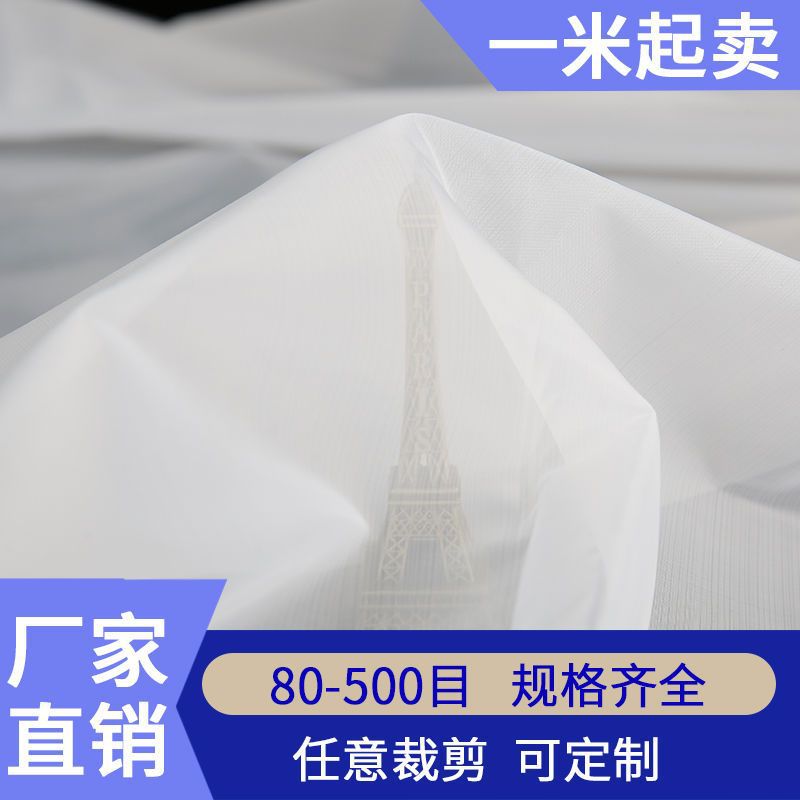 尼龙网过滤网油漆筛网锦纶网纱豆浆酒500目超细滤布食品级分离网