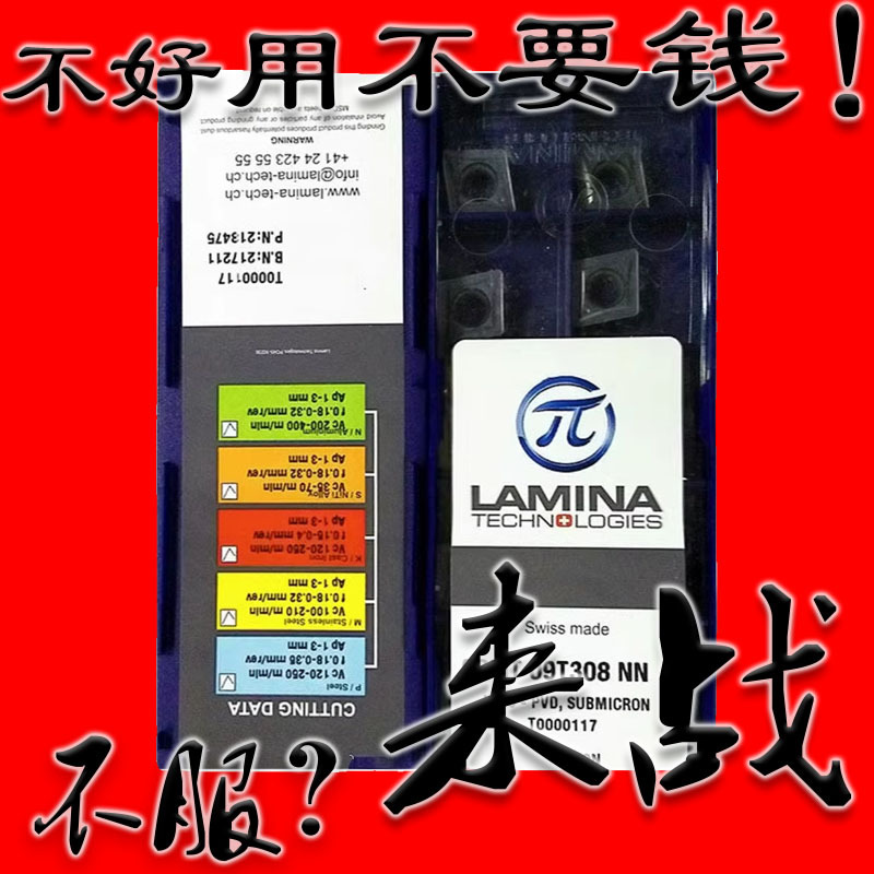 车镗内孔数控刀片CCMT120404 120408 09T304 09T308NN LT1