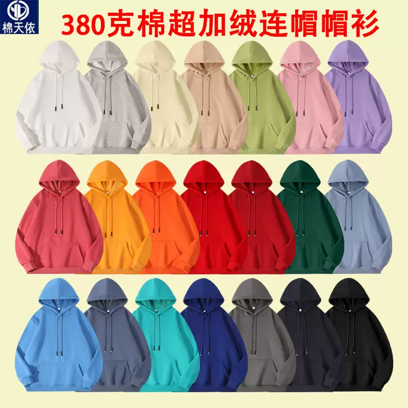 380克加绒连帽卫衣秋冬款休闲保暖百搭纯色加厚套头男士帽衫上衣