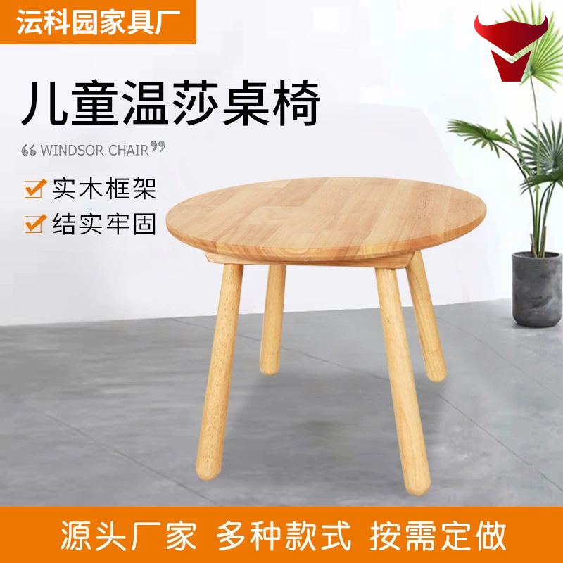 Kindergarten Kidsren's Desks and Chairs Home Rectangular Primary School Students Learning Table Early Education Rubber Wood Kidsren's Windsor Chair