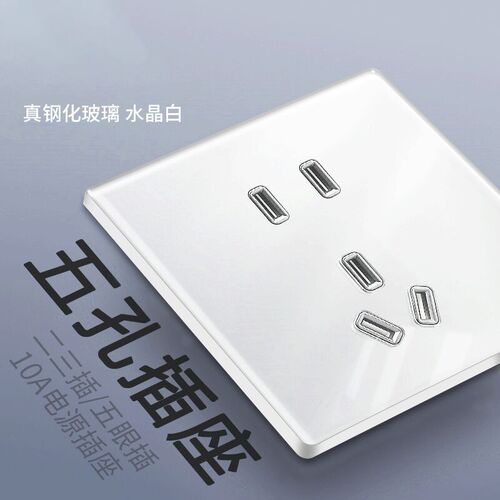 International electrician wall switch socket panel ultra-thin tempered glass white concealed five-hole computer socket crystal