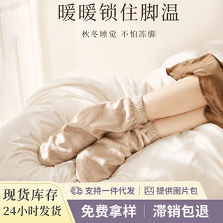 抗寒保温月子睡眠袜宽松地板袜居家舒适弹性空调袜月子袜不勒脚
