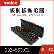 千金供应2034560003 20-56-0003接插件针座现货量大从优MOLEX