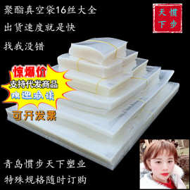 光面真空袋16丝百个特大小号透明包装袋加厚压缩密封口食品塑料袋
