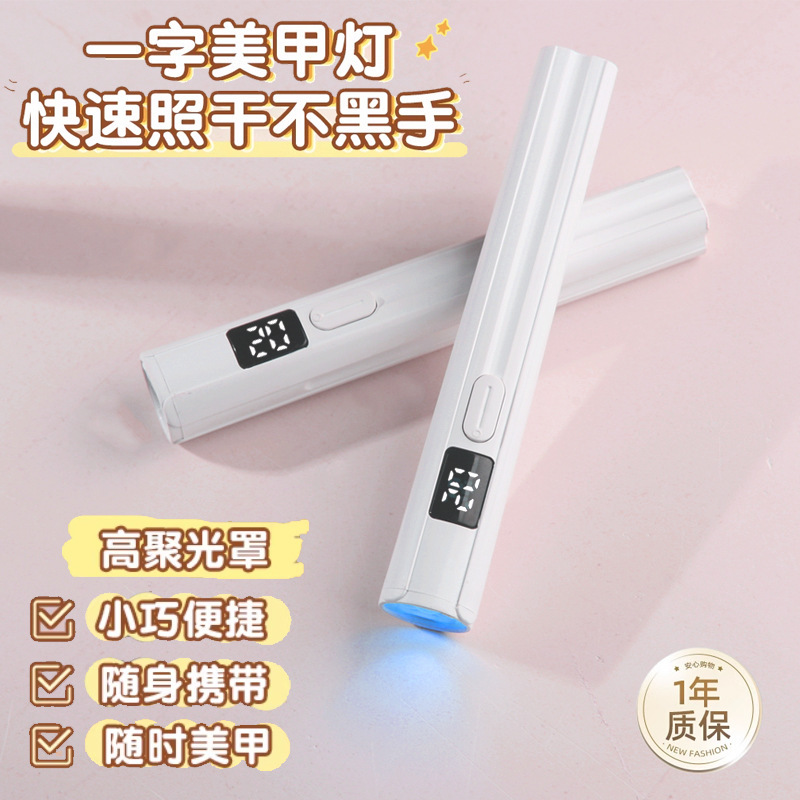 Nail Art Light Small Portable Handheld Nail Art Light Therapy Machine Power Storage Curing LED Mini Baking Light Quick Drying