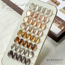 KaSi美拉德爆闪猫眼甲油胶2025年秋冬新款玻璃珠棕色琥珀美甲专用