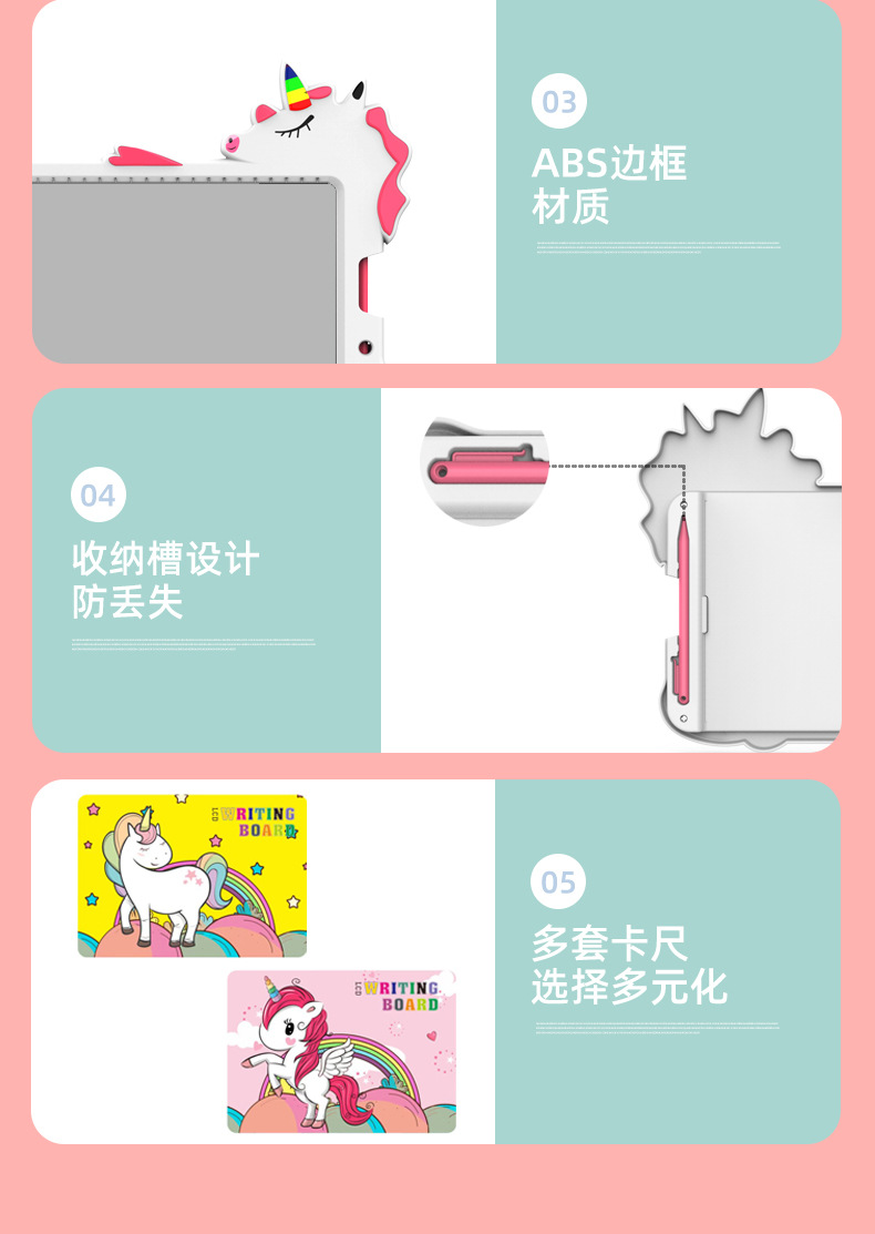 新品独角兽-临摹详情_07