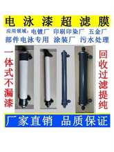 UF4040�Ӿ���ᳬ�VĤ68��hm90���I�п��w�S��ʽ��ˮ�^�C��о